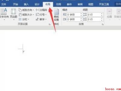 word怎么加分隔竖线