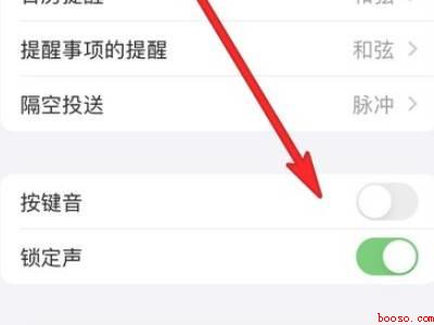 苹果13按键音怎么设置