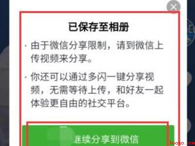 抖音的视频怎么发到微信上面