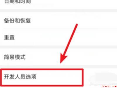 华为触摸点怎么去掉