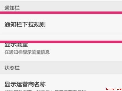 华为mate30下滑栏拉不下来了