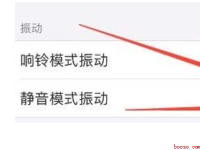 苹果怎么设置静音