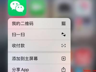 苹果手机微信移除了怎么恢复桌面