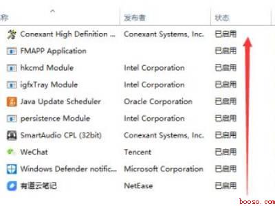 电脑开机自启动软件怎么取消
