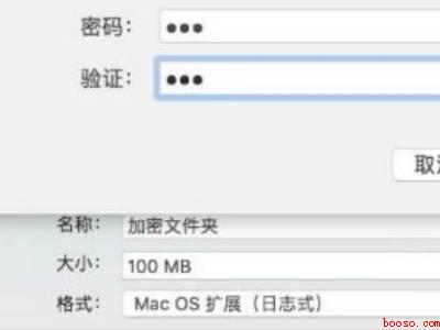 mac文件夹设置密码（MacBook Pro中完成mac文件夹设置密码的具体操作步）