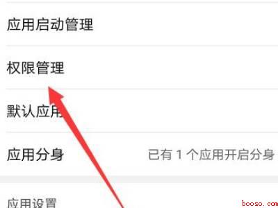 华为微信麦克风设置在哪