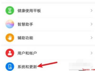 平板返回键怎么设置