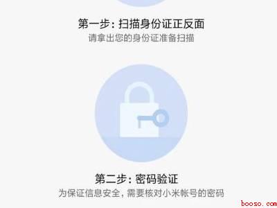 小米手机复制门禁卡教程