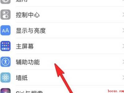 苹果手机打游戏下面横杠怎么消去