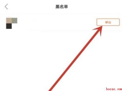 快手拉黑怎么永远删除（演示机型:Iphone 12）