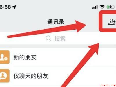 微信怎么关闭雷达加朋友（演示机型:Iphone 13）