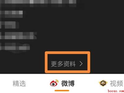 微博备注怎么改回默认