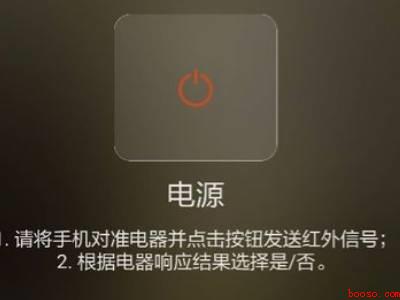 华为手机有空调遥控器功能吗（华为P40）