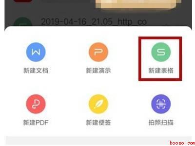 手机上如何制作表格（演示机型:Iphone 12）