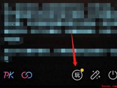 抖音实物福袋怎么开通(演示机型:Iphone 12)