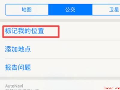 苹果我的地点怎么设置