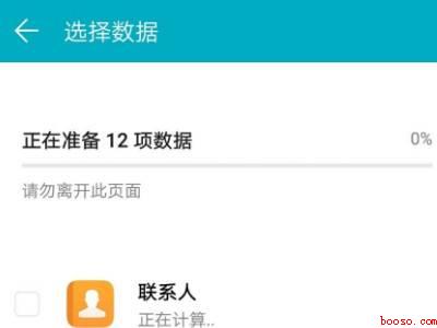 安卓怎么转移到新手机