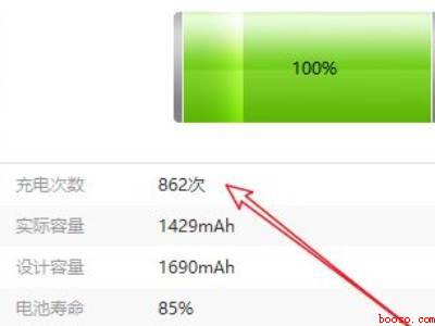 iphone充电次数怎么看(演示机型:Iphone 13)