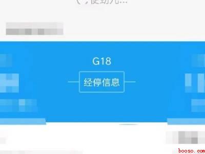 火车一直晚点怎么处理