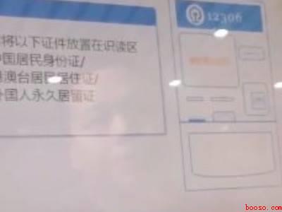 高铁怎么取纸质票