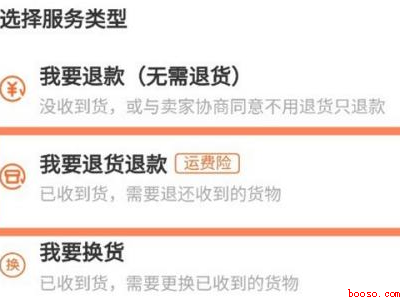 淘宝如何极速退款（演示机型:Iphone 13）