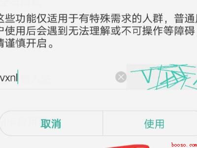 oppo手机老人模式设置