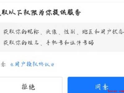 出行码健康码怎么弄（演示机型:Iphone 12）