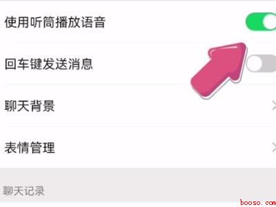 微信怎么弄扬声器模式（演示机型:Iphone 12）