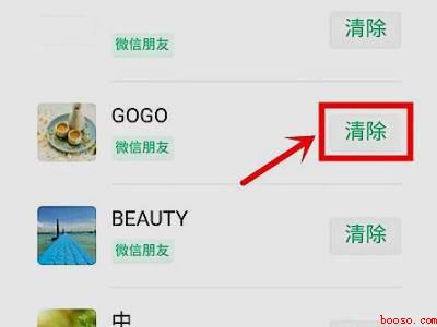 怎么清除名下5个实名微信号（演示机型:Iphone 12）