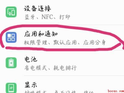 微信通知不显示在屏幕上