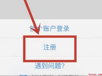 如何申请淘宝账号（演示机型:Iphone 13）
