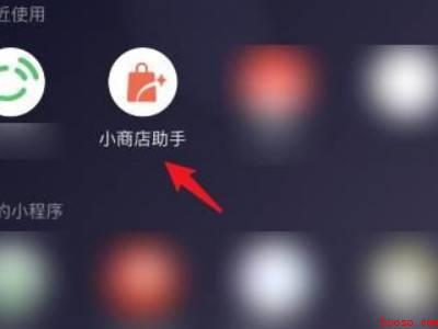 微信小店怎么上架商品(演示机型:Iphone 12)