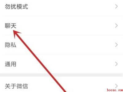 微信里语音听筒模式怎么恢复正常（演示机型:Iphone 12）