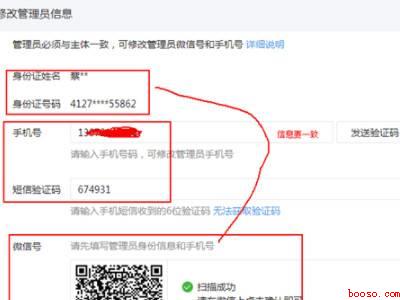 公众号管理员如何更换(华为MateBook X下公众号管理员如何更换)