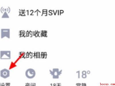 qq如何取消青少年模式（演示机型:Iphone 12）
