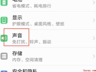 oppo手机耳机怎么用