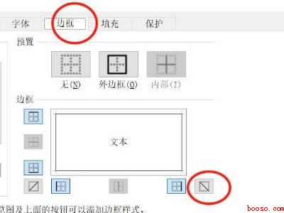 excel怎么改表头名字