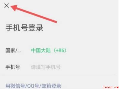 微信不小心按了切换账号返回不了(演示机型:Iphone 12)