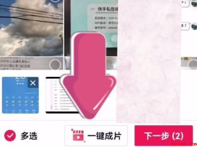 抖音如何添加几张照片（演示机型:Iphone 12）