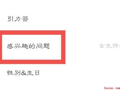 soul怎么设置问题（演示机型:Iphone 12）