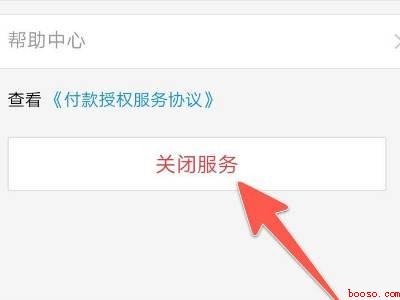 怎么在支付宝取消自动续费（演示机型:Iphone 13）