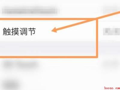 苹果x屏幕自动往上滑