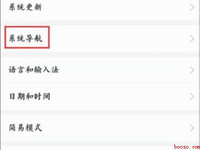 华为手机圆形悬浮窗怎么消除