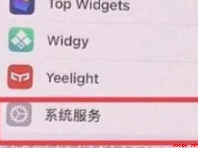 iphone左上角箭头怎么取消