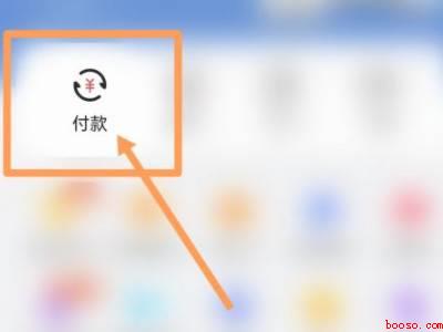 小米钱包怎么出示付款码