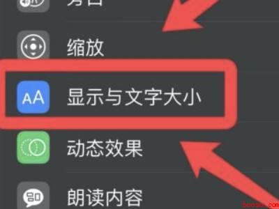 苹果13屏幕清晰度怎么调