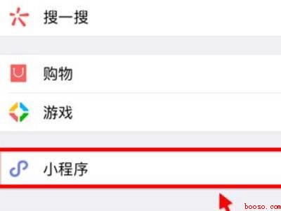 微信小程序删除不了怎么办（演示机型:Iphone 12）