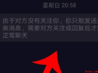 抖音如何批量删除聊天记录（演示机型:Iphone 12）