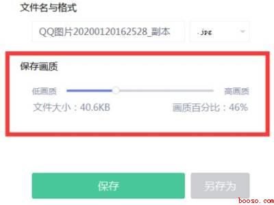 美图秀秀可以压缩图片大小吗（华为MateBook X中美图秀秀压缩图片大小的具体操作步骤）