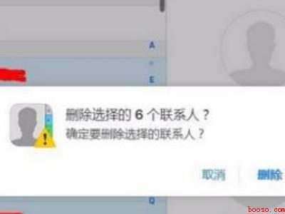 iphone多选联系人删除(MacBook Pro)
